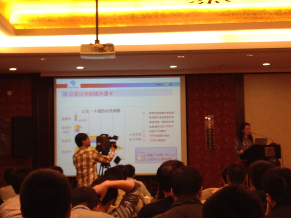 91好色先生TV下载科技参加“城镇建设智能卡系统工程技术规范”宣贯会